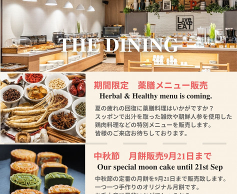 THE DINING New Promotion in September