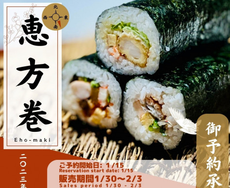 EHOMAKI MENU (Lucky direction sushi rolls)😊😊😊