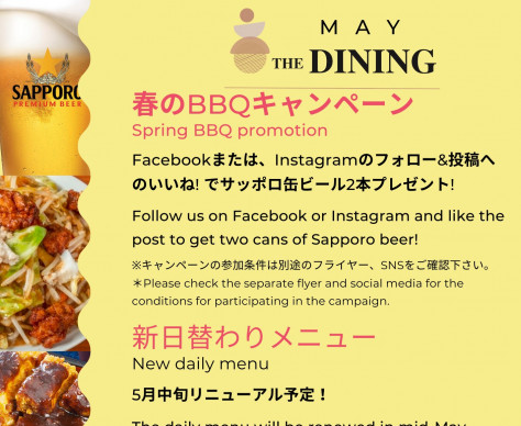 THE DINING　5월 프로모션