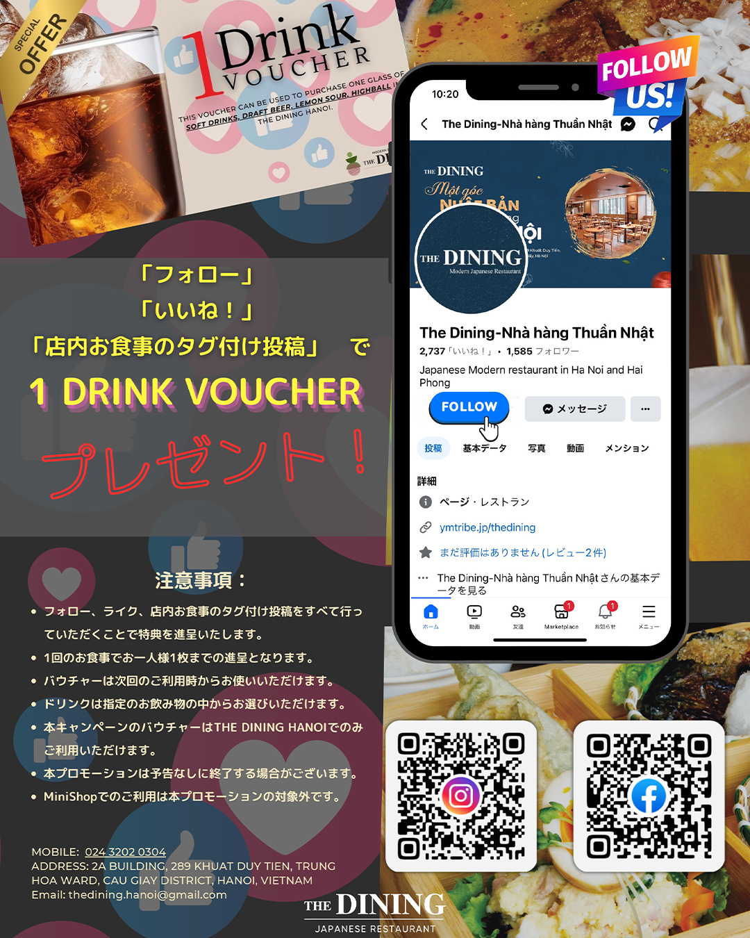 THE DINING 日替わりメニューのご紹介
