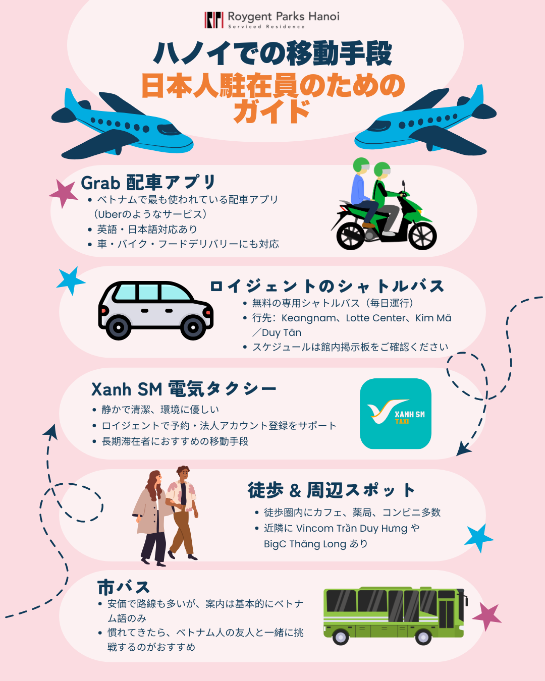 ハノイでの移動手段:日本人駐在員のためのガイド
