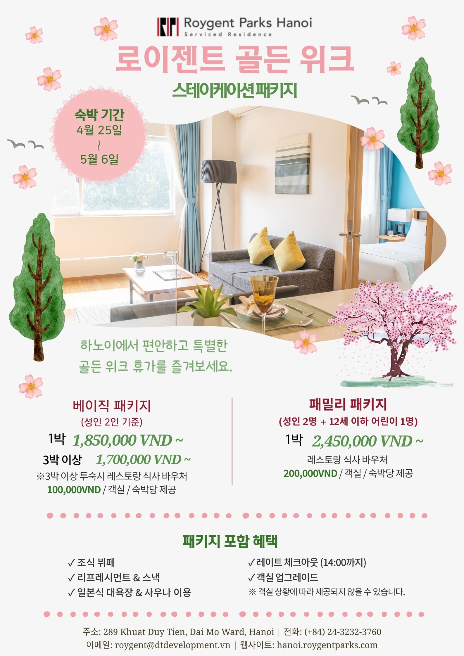 🌸하노이에서 만나는 또 하나의 골든위크