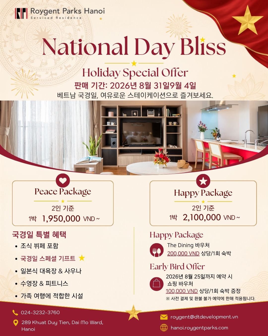 ⭐National Day Bliss｜하노이에서 즐기는 편안한 연휴